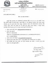 करार सेवा कर्मचारी पदपूर्ति गर्ने सम्बन्धी सूचना" अनुसार उम्मेदवारहरूको सहजताका लागि अनलाइन (इमेल) मार्फत पनि दरखास्त पेश गर्न सकिने
