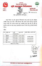 गहुँ बीउ विक्रि सम्बन्धि सूचना